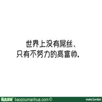 成熟高富帅的头像 成熟高富帅的头像