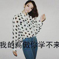 冷酷女眼镜动漫头像