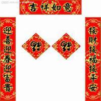 2018吉祥如意头像