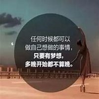 2018新的开始头像