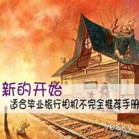 2018新的开始头像