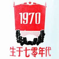 70后头像图片大全
