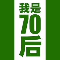 70年代头像