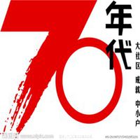 70年代男人头像图片