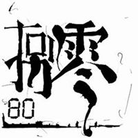 80后头像