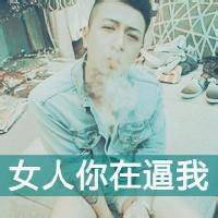 90后头像图片大全