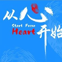 从心开始头像