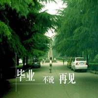 六年级毕业群头像