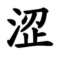 六年级毕业群头像