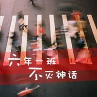 六年级毕业群头像