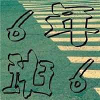 六年级毕业群头像