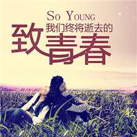 关于青春班级头像图片