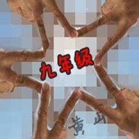 初三一班群头像