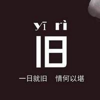 初三一班群头像