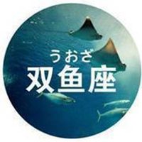 双鱼座头像女生版真人