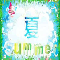 夏天头像图片大全集