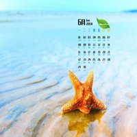 夏天清爽景色头像