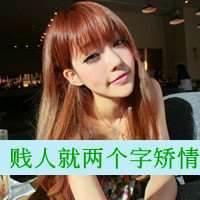 女汉子头像霸气带字