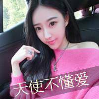 女汉子头像霸气带字