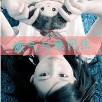 女汉子头像霸气带字