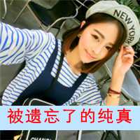 女汉子头像霸气带字