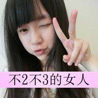 女汉子头像霸气带字