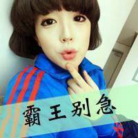 女汉子头像霸气带字