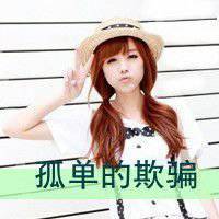 女汉子头像霸气带字