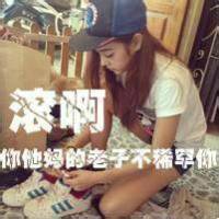 女汉子头像霸气带字