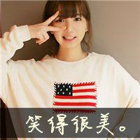 女生乐观头像