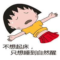 小丸子打伞头像