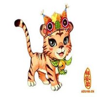 属虎本命年头像