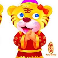 属虎本命年头像