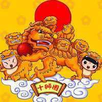 属虎本命年头像