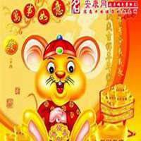 属鼠本命年头像