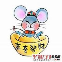 属鼠本命年头像