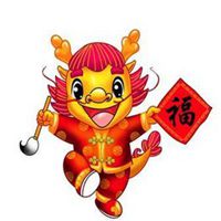 属龙本命年头像