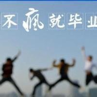 微信小学毕业头像