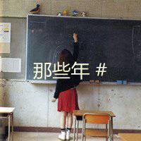 微信小学毕业头像