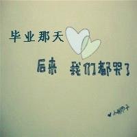 微信小学毕业头像