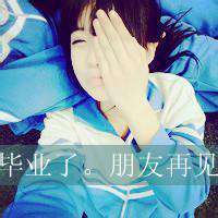 微信校园头像图片大全