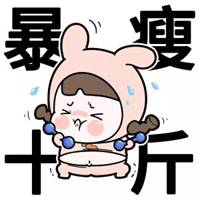 微信转运走运头像