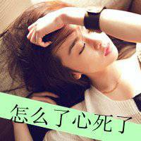 心痛头像女生
