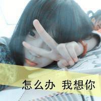 想你头像图片带字