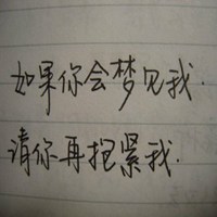 想你头像图片带字