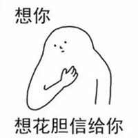 想你想你头像
