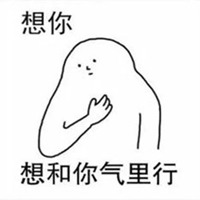 想你想你头像