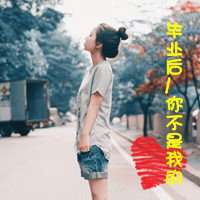 最新毕业群头像