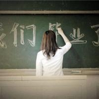 最新毕业群头像