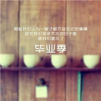 最新毕业群头像